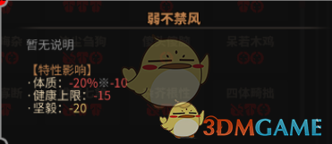 《太吾绘卷》全天赋特性图鉴一览