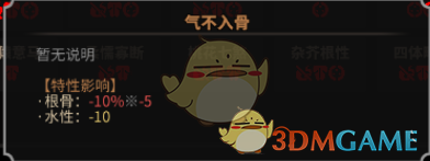 《太吾绘卷》全天赋特性图鉴一览