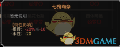 《太吾绘卷》全天赋特性图鉴一览