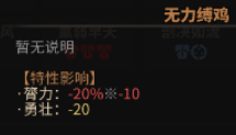 《太吾绘卷》全天赋特性图鉴一览