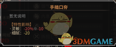 《太吾绘卷》全天赋特性图鉴一览
