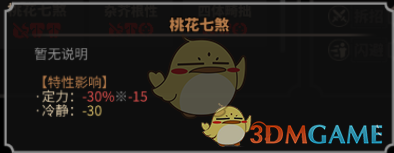 《太吾绘卷》全天赋特性图鉴一览