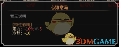 《太吾绘卷》全天赋特性图鉴一览