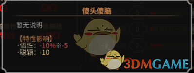 《太吾绘卷》全天赋特性图鉴一览