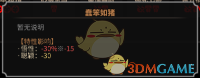 《太吾绘卷》全天赋特性图鉴一览