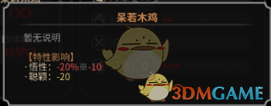 《太吾绘卷》全天赋特性图鉴一览