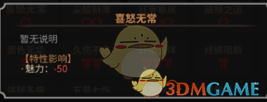 《太吾绘卷》全天赋特性图鉴一览