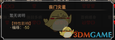 《太吾绘卷》全天赋特性图鉴一览