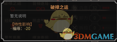 《太吾绘卷》全天赋特性图鉴一览