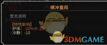 《太吾绘卷》全天赋特性图鉴一览