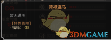 《太吾绘卷》全天赋特性图鉴一览