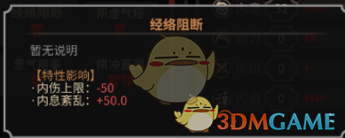 《太吾绘卷》全天赋特性图鉴一览