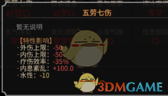 《太吾绘卷》全天赋特性图鉴一览