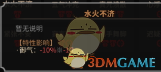 《太吾绘卷》全天赋特性图鉴一览