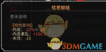 《太吾绘卷》全天赋特性图鉴一览