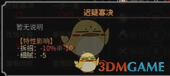 《太吾绘卷》全天赋特性图鉴一览