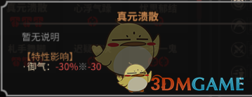《太吾绘卷》全天赋特性图鉴一览