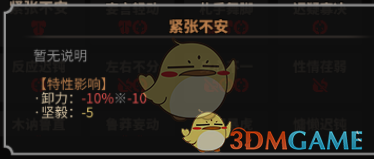 《太吾绘卷》全天赋特性图鉴一览