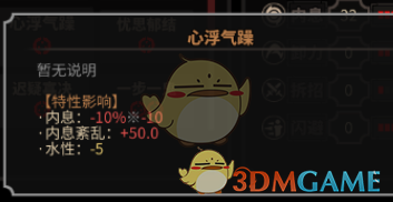 《太吾绘卷》全天赋特性图鉴一览