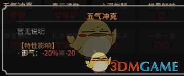 《太吾绘卷》全天赋特性图鉴一览