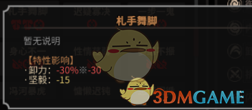 《太吾绘卷》全天赋特性图鉴一览
