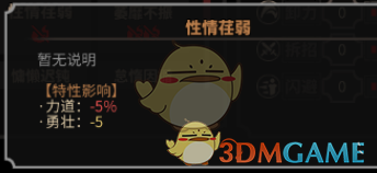 《太吾绘卷》全天赋特性图鉴一览