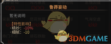 《太吾绘卷》全天赋特性图鉴一览