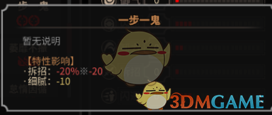 《太吾绘卷》全天赋特性图鉴一览
