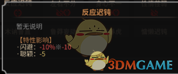 《太吾绘卷》全天赋特性图鉴一览