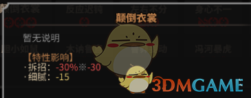 《太吾绘卷》全天赋特性图鉴一览