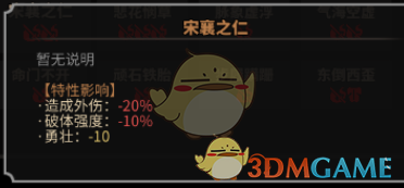 《太吾绘卷》全天赋特性图鉴一览