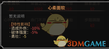 《太吾绘卷》全天赋特性图鉴一览
