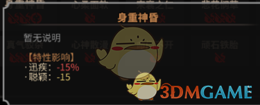 《太吾绘卷》全天赋特性图鉴一览