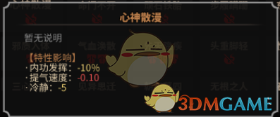 《太吾绘卷》全天赋特性图鉴一览