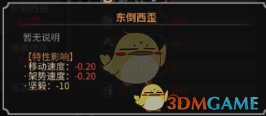 《太吾绘卷》全天赋特性图鉴一览