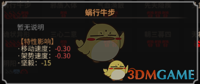 《太吾绘卷》全天赋特性图鉴一览