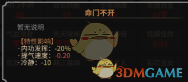 《太吾绘卷》全天赋特性图鉴一览