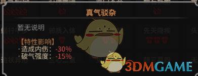 《太吾绘卷》全天赋特性图鉴一览