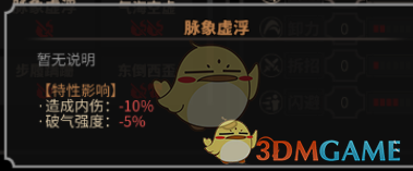 《太吾绘卷》全天赋特性图鉴一览