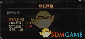 《太吾绘卷》全天赋特性图鉴一览