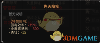《太吾绘卷》全天赋特性图鉴一览