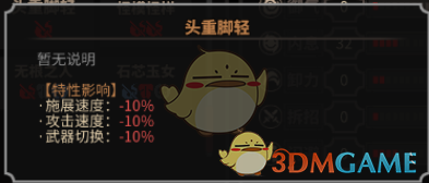 《太吾绘卷》全天赋特性图鉴一览