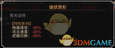 《太吾绘卷》全天赋特性图鉴一览
