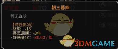 《太吾绘卷》全天赋特性图鉴一览