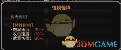 《太吾绘卷》全天赋特性图鉴一览