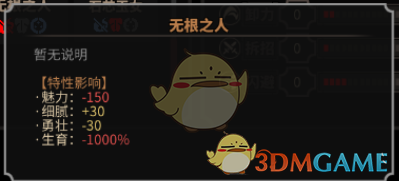 《太吾绘卷》全天赋特性图鉴一览