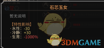 《太吾绘卷》全天赋特性图鉴一览
