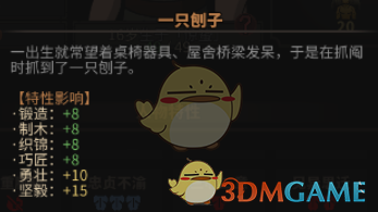 《太吾绘卷》全天赋特性图鉴一览
