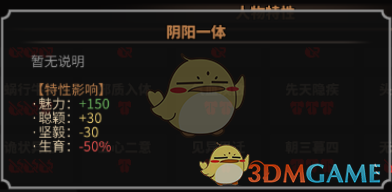 《太吾绘卷》全天赋特性图鉴一览