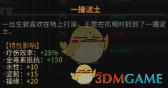 《太吾绘卷》全天赋特性图鉴一览